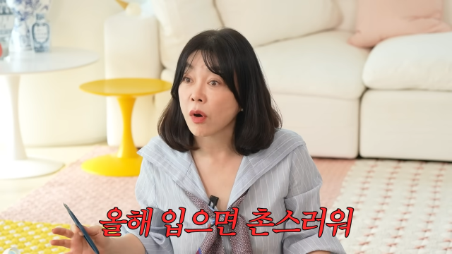 유튜브 채널 '안녕하세요 최화정이에요' 캡처