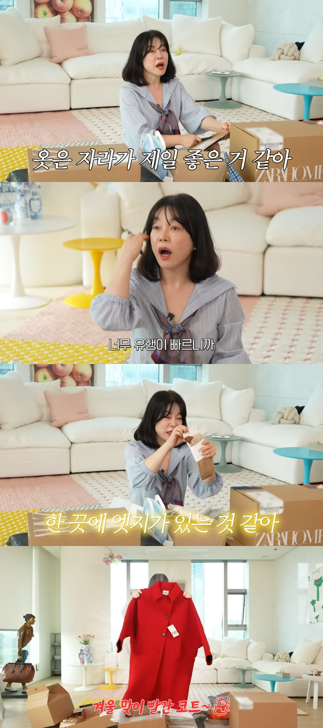 유튜브 채널 '안녕하세요 최화정이에요' 캡처