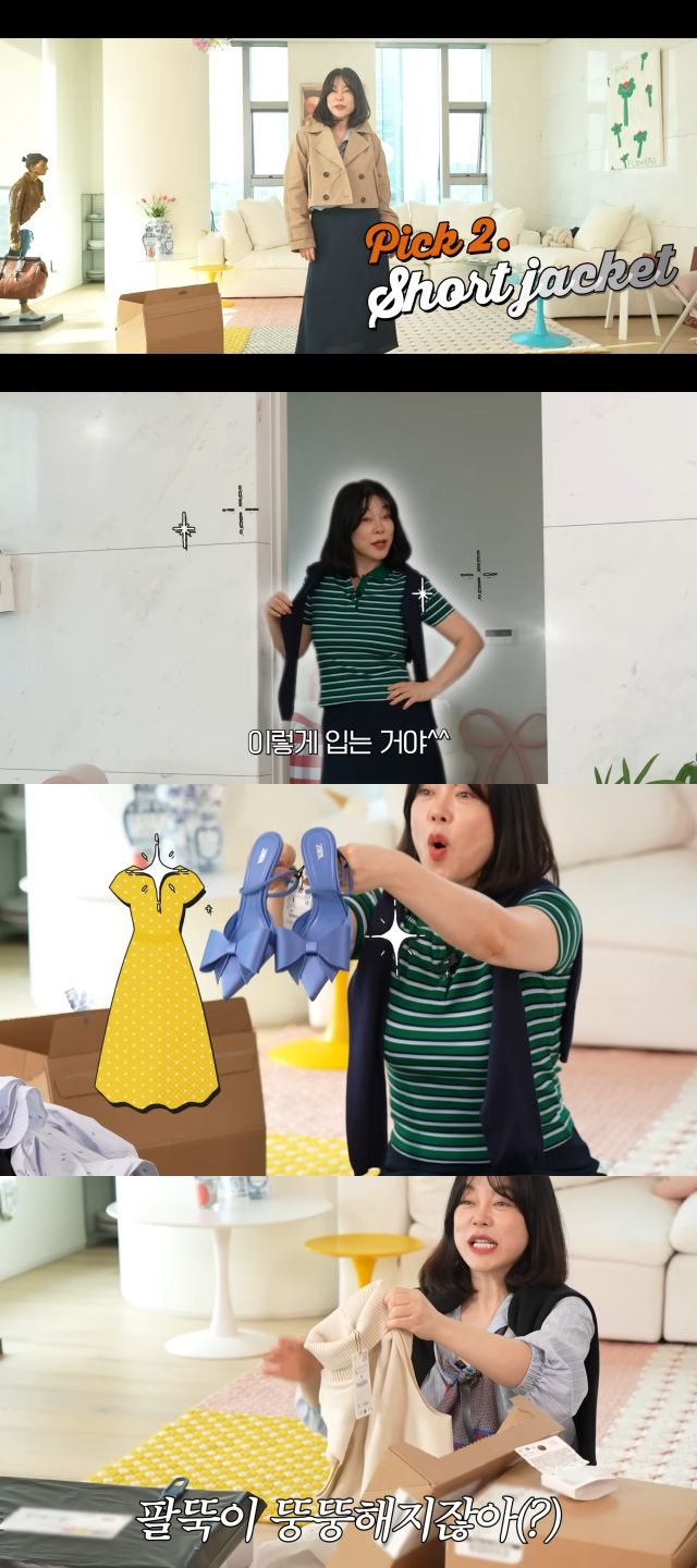 유튜브 채널 '안녕하세요 최화정이에요' 캡처