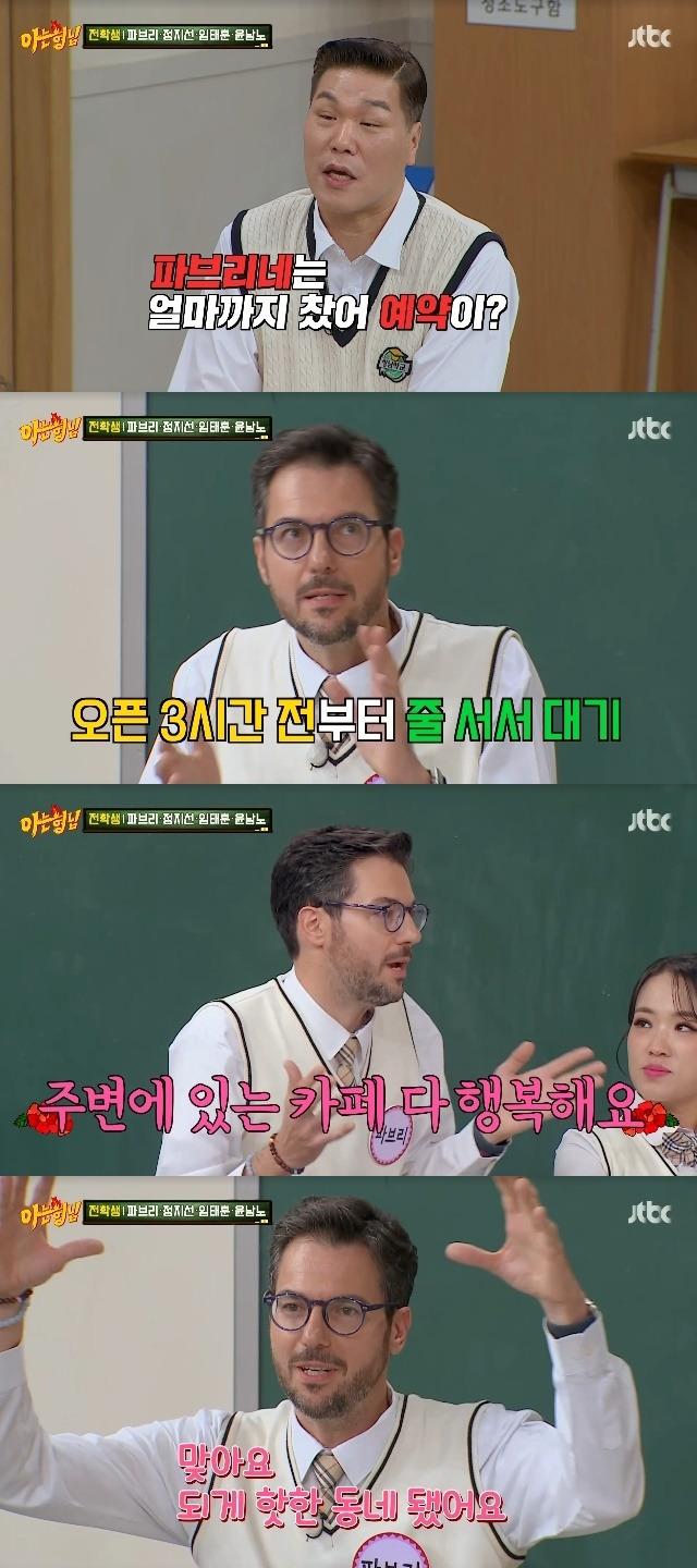 JTBC ‘아는 형님’ 캡처