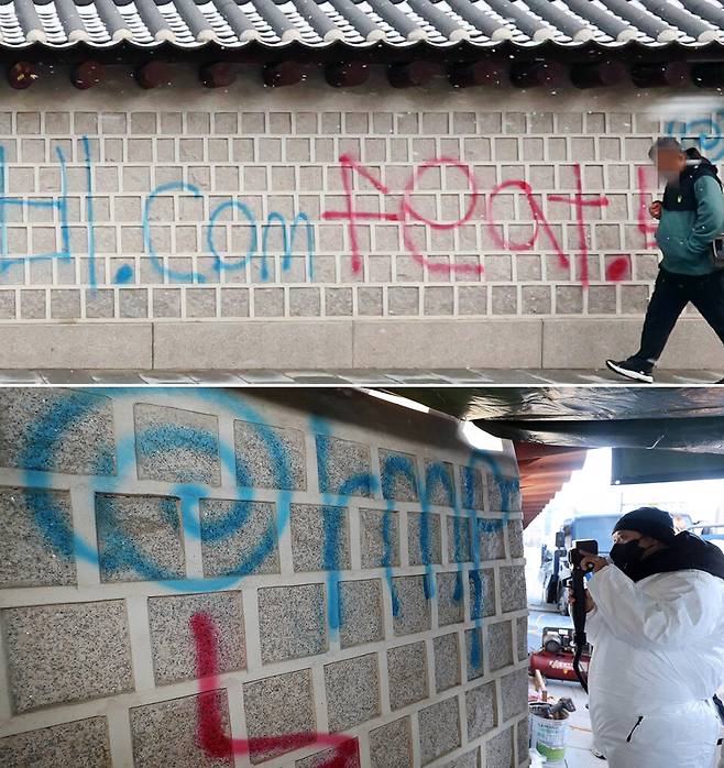 지난해 12월16일 오전 서울 경복궁 국립고궁박물관 방향 담장이 불법 영상 공유 사이트를 알리는 스프레이 낙서로 훼손돼 있다. ⓒ연합뉴스