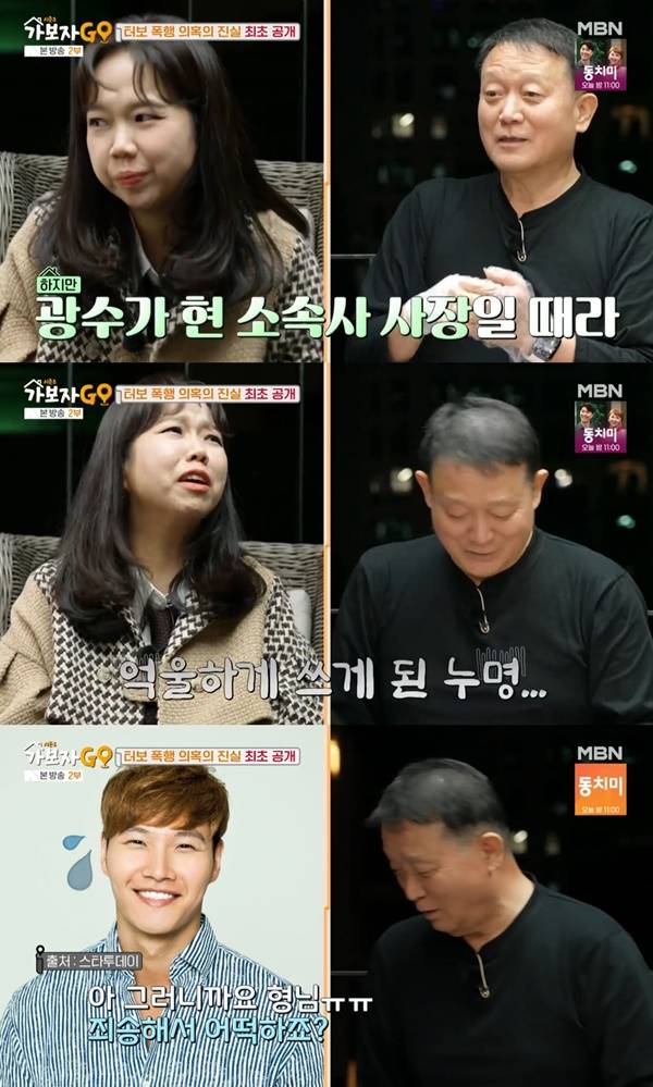 가보자GO 김광수 대표 / 사진=MBN