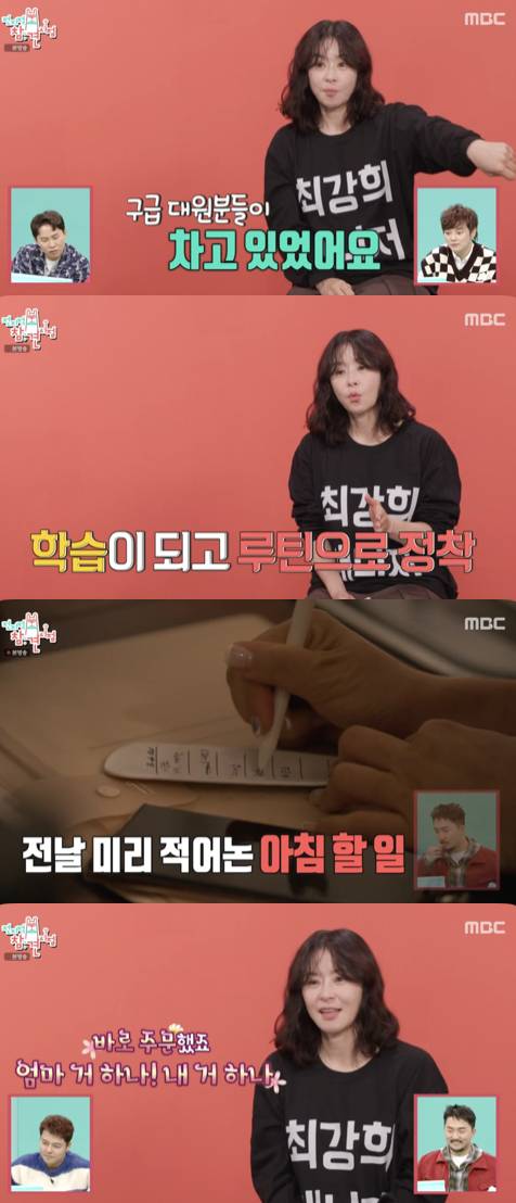 /사진='전지적 참견 시점' 방송화면 캡쳐