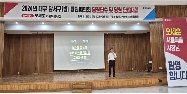 오세훈 서울시장 [서울시 제공. 재판매 및 DB 금지]