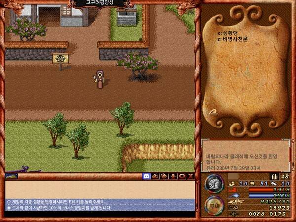 - 성황령과 비영사천문을 Z, X로 빼두면 사용하기 편리하다