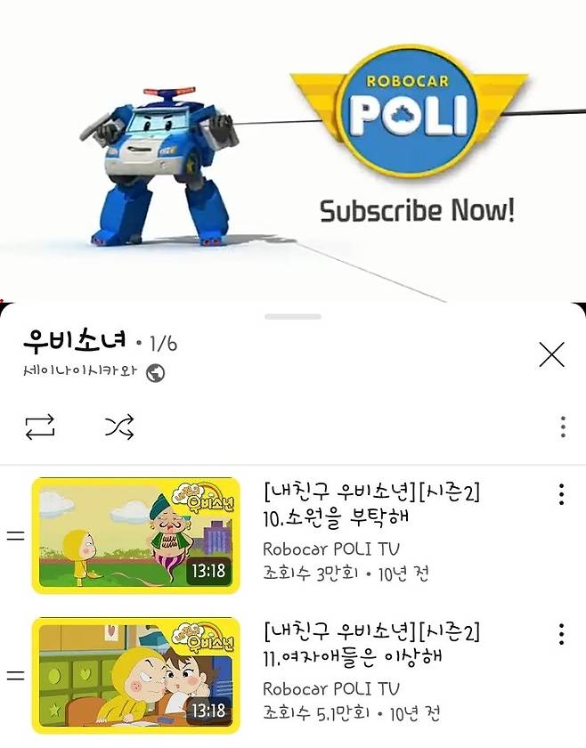 우비소년 제작사가 만든 에니메이션.