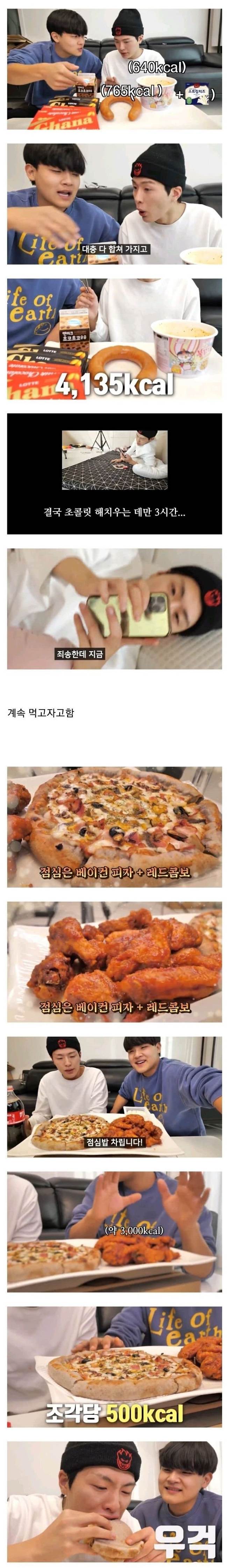 살 안 찌는 남자 1만 칼로리 먹이기