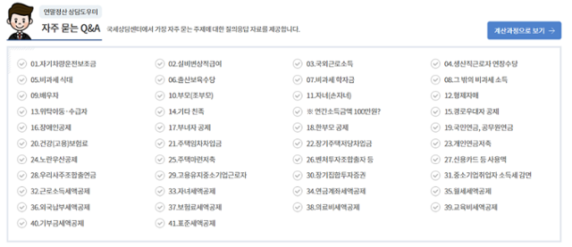 국세청 홈페이지 캡처