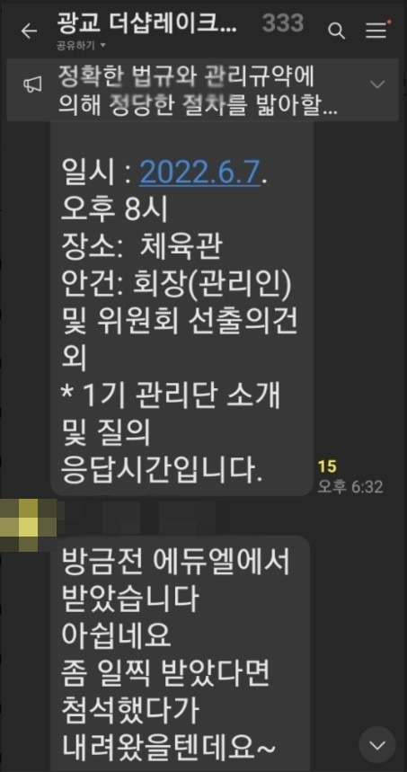 제보자 제공