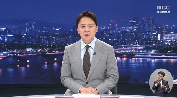 ▲조현용 앵커는 8일 MBC '뉴스데스크' 클로징에서 “배우자 휴대전화를 들여다보며 메시지들에 답까지 하는 건 아무리 생각해도 이상하다”고 말했다.