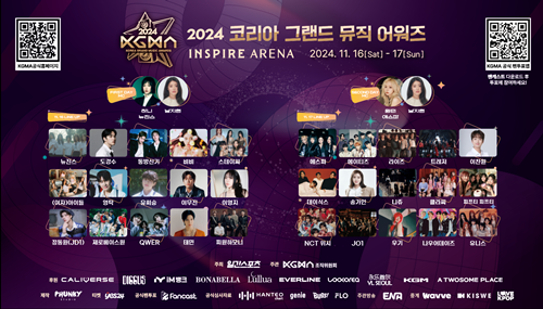 대중음악 시상식 ‘2024 코리아 그랜드 뮤직 어워즈’(2024 KGMA)가 추가 라인업을 예고했다.