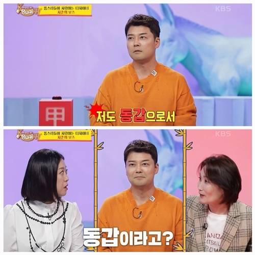 전현무가 원빈과 동갑이라고 공개했다. 사진=당나귀귀