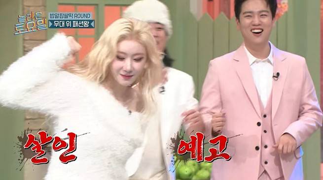 tvN ‘놀라운 토요일’