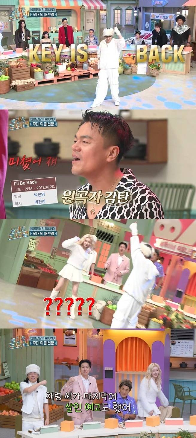 tvN ‘놀라운 토요일’