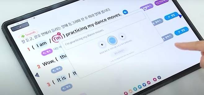 AI 디지털교과서 예시 화면(중학교 영어) [교육부 제공. 재판매 및 DB 금지]]