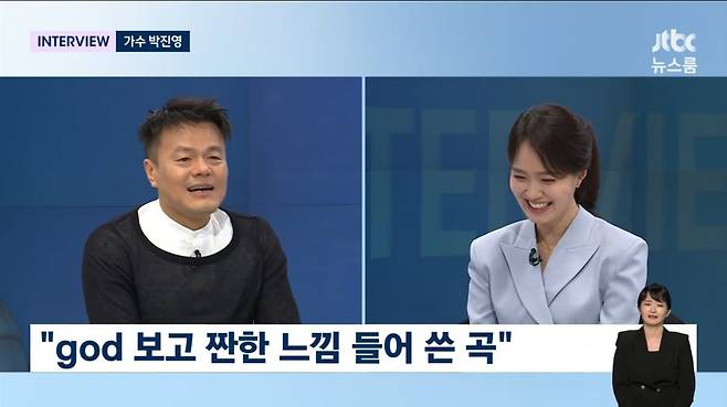 사진=JTBC '뉴스룸'