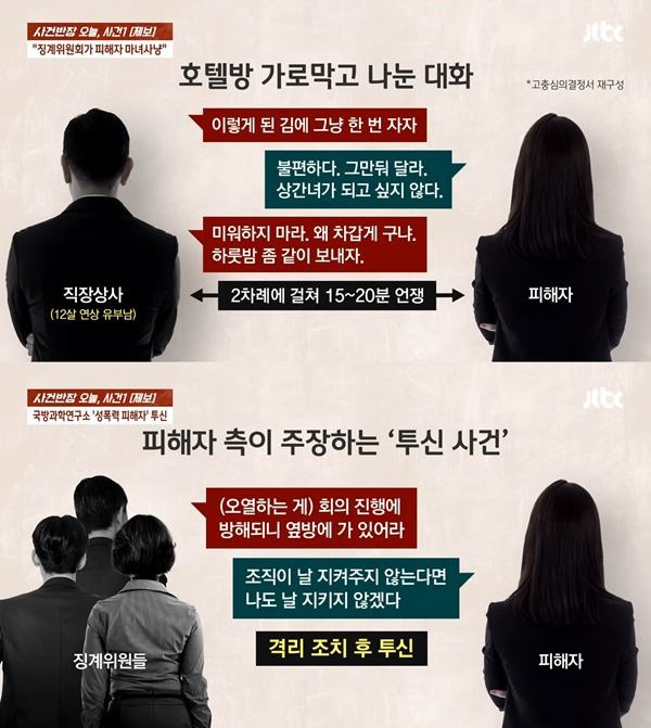 사진 출처= JTBC '사건반장' 방송 화면