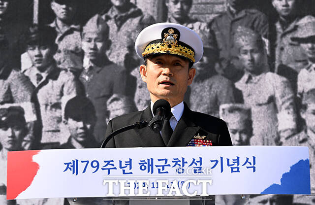 양용모 해군참모총장이 11일 오전 서울 종로구 열린송현 녹지광장에서 열린 제79주년 해군 창설 기념행사에 참석해 기념사를 하고 있다. /임영무 기자