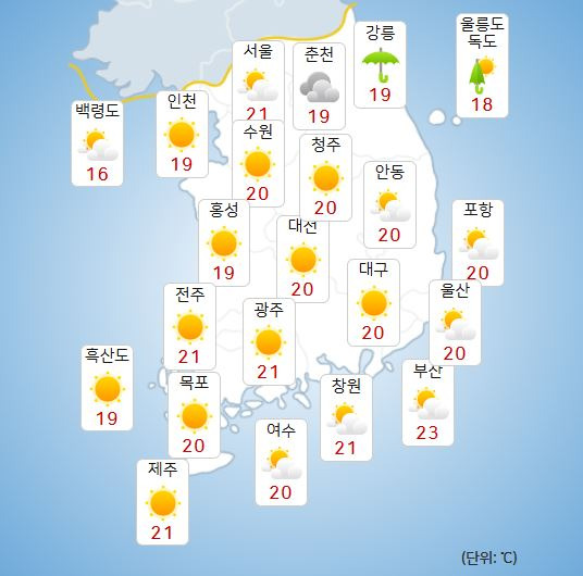 ⓒ기상청: 오늘(11일) 전국날씨