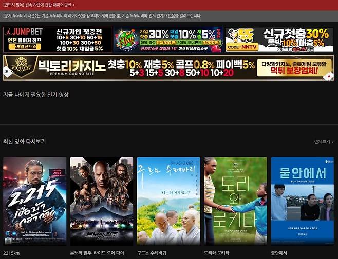 불법 스트리밍 사이트 누누티비 시즌2. /누누티비 시즌2 홈페이지