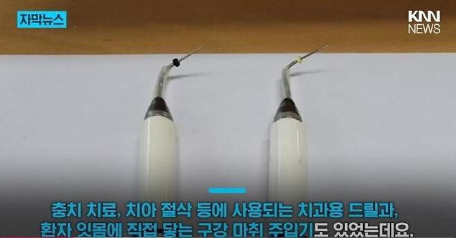 a1 (3).jpg 돈 아끼려 \'알리 직구\'로 의료기기 구매한 치과의사 적발