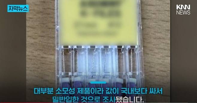 a1 (12).jpg 돈 아끼려 \'알리 직구\'로 의료기기 구매한 치과의사 적발