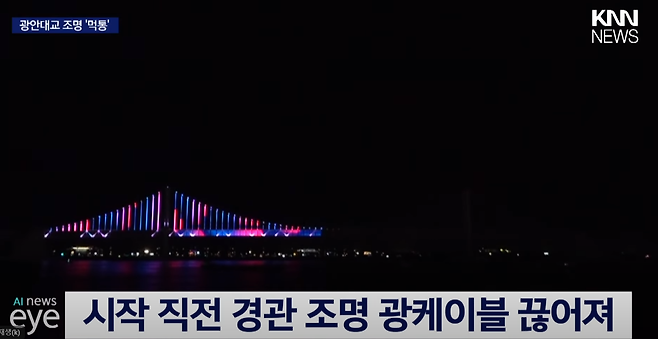 어제 부산광안리 불꽃축제가 반갈죽난 이유 부산광안리 불꽃축제가 반갈죽난 이유