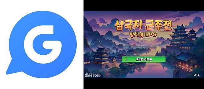 버블픽셀게임즈의 '삼국지군주전'