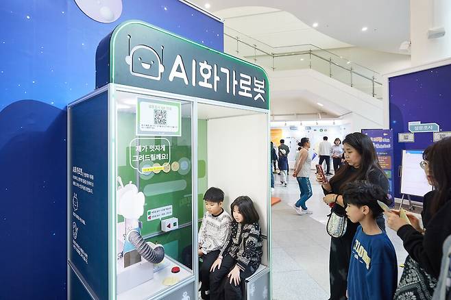 오는 29일까지 진행되는 ‘신규 새싹누리관 소문내기 전시’에서는 A.I. 화가 로봇이 볼펜으로 초상화를 즉석에서 그려주는 체험을 할 수 있다. 국립부산과학관 제공
