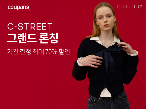 쿠팡이 C-STREET 그랜드 론칭을 맞아 기간 한정 최대 70% 할인행사를 진행한다. [사진=쿠파]