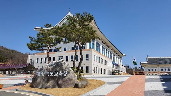 경북교육청 제공.