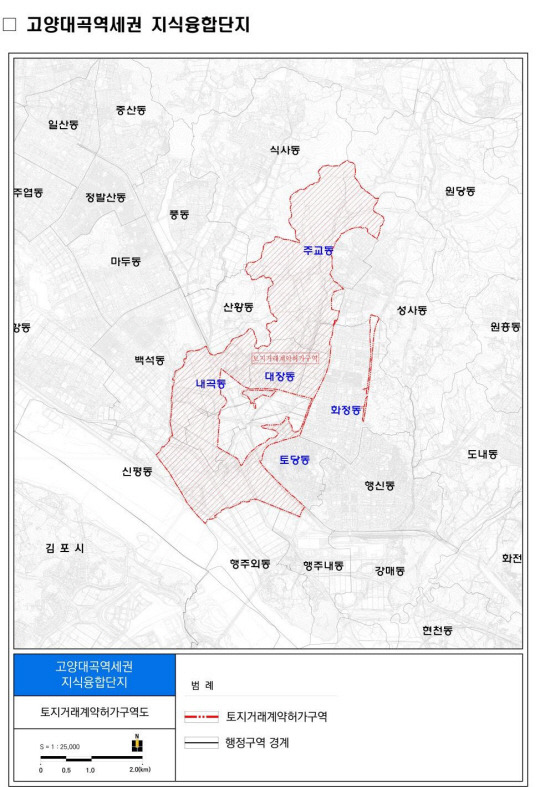 - 고양시가 고양대곡역세권 지식융합단지 예정지를 토지거래허가구역으로 지정했다. 고양시 제공