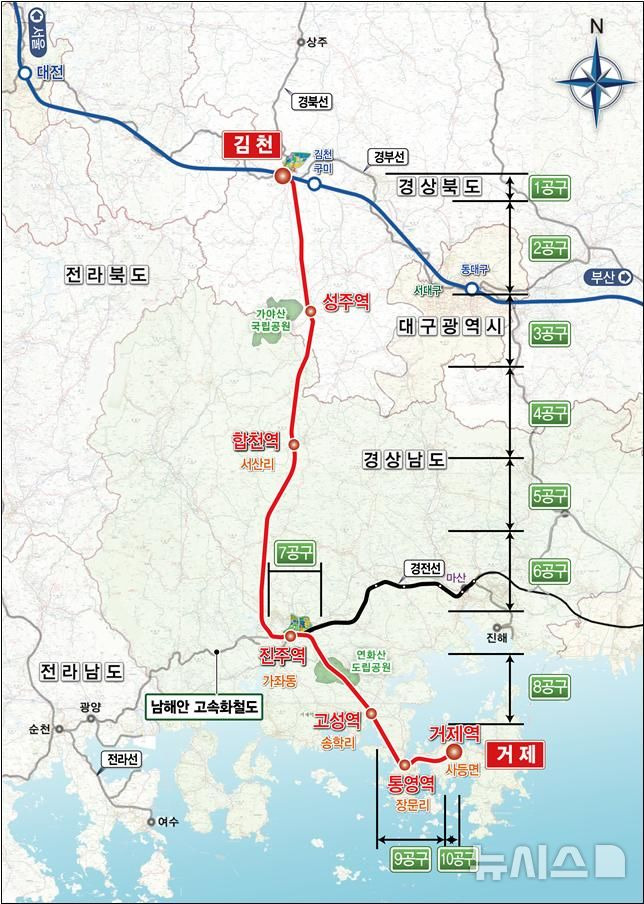 [창원=뉴시스]남부내륙철도 노선도. (자료=경남도 제공) 2024.11.11. photo@newsis.com