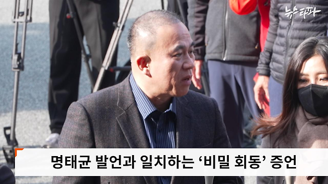 뉴스타파 보도 화면.&nbsp;