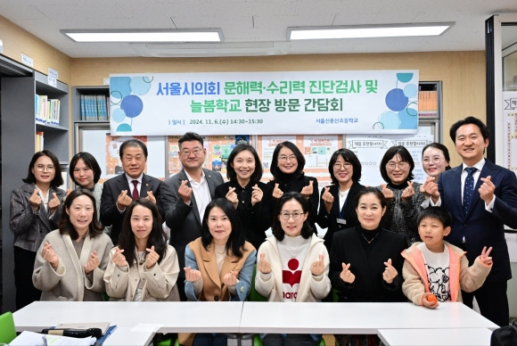 지난 6일 용산구에 위치한 신용산초등학교에서 개최된 ‘서울 학생 문해력·수리력 진단검사’ 현장 간담회에 참석한 김용호 의원(뒤쪽 왼쪽 세 번째)이 최호정 서울시의회 의장(뒤쪽 왼쪽 다섯 번째)과 박상혁 서울시의회 교육위원장(뒤쪽 왼쪽 네 번째) 및 학교·학부모들과 함께 기념촬영을 하고 있다.