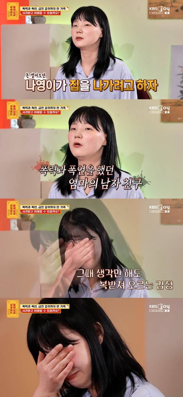 무보살/ 사진=KBS조이 무보살