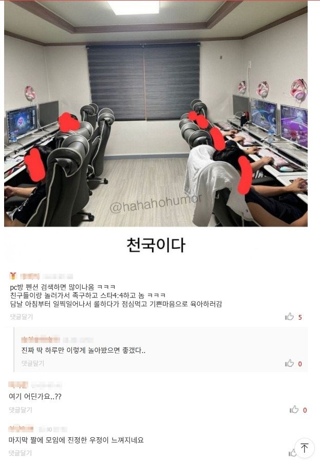 유부남 친구들끼리 놀러갔다는 펜션.jpg