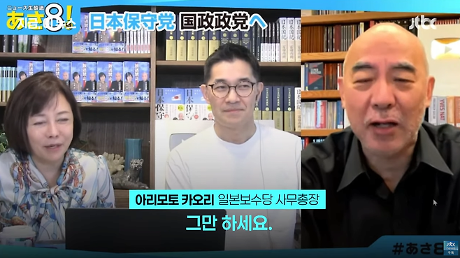 3.png "여성 30살 넘으면 자궁 적출" 일본보수당 대표 망언 논란.jpg