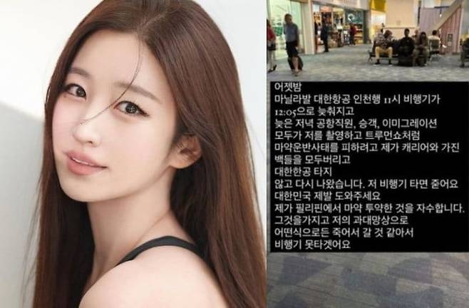 사진=김나정 아나운서 인스타그램