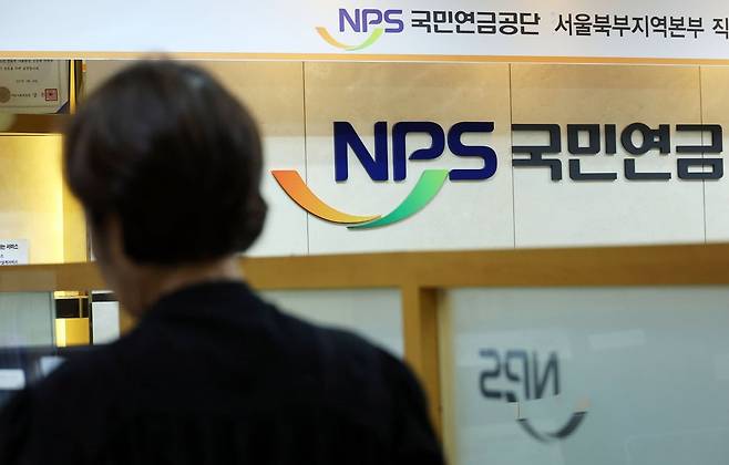지난 9월 서울 서대문구 국민연금공단 서울북부지역본부 상담센터의 모습./사진=연합뉴스