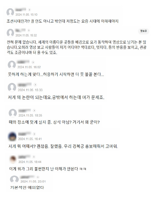 기사 댓글 캡처