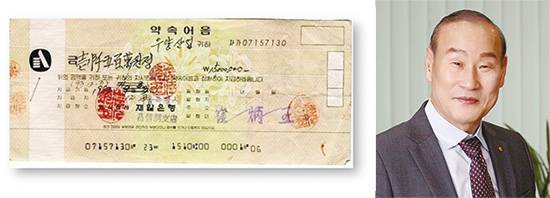 최병오 패션그룹형지 회장이 간직해온 부도어음.