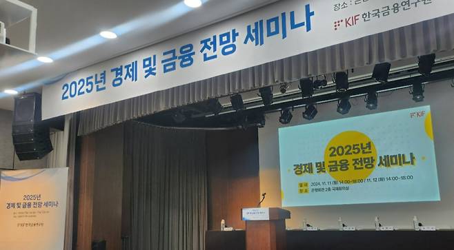 12일 은행회관에서 열린 한국금융연구원 주최 2025년 경제 및 금융 전망 세미나. /사진=이병권 기자