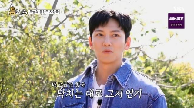 / SBS '틈만 나면,' 방송 캡처