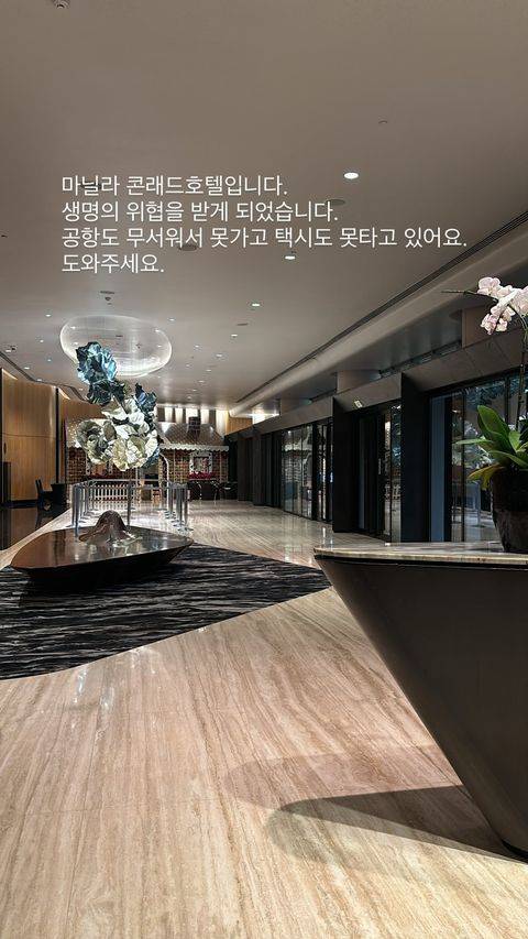 김나정이 인스타그램 계정에 올린 긴급 도움 요청 글. [김나정 인스타그램 갈무리]