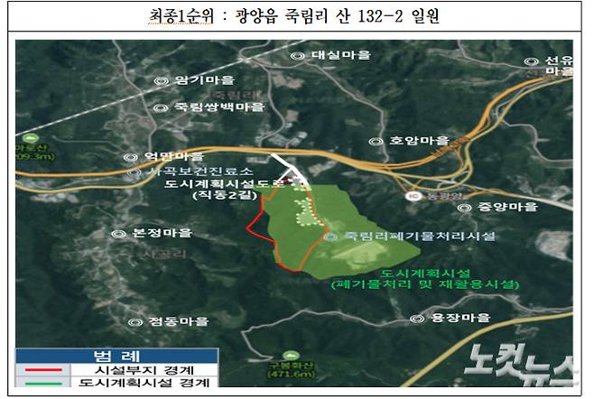 광양시 폐기물처리시설  첫 번째 입지후보지. 광양시 제공