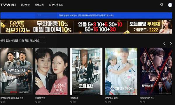 지난 11일 불법 스트리밍 웹사이트 티비위키에서 OTT 콘텐츠들이 불법으로 유통되고 있다. 티비위키 캡처