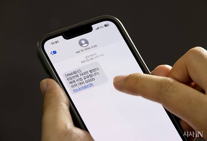 투자 사기 스팸 문자.ⓒ시사IN 조남진