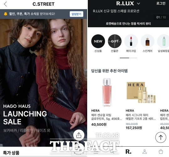 쿠팡이 지난 11일 선보인 스트리트 패션 전문관 'C.STREET' 메인 페이지(왼쪽)와 지난달 출시한 럭셔리 뷰티 버티컬 플랫폼 'R.LUX' 메인 화면. /더팩트 DB
