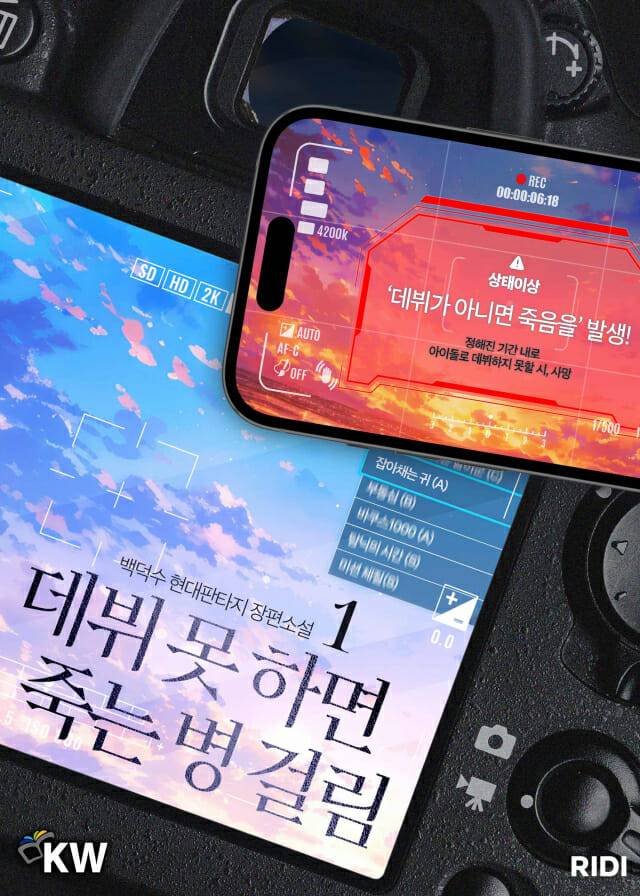 리디